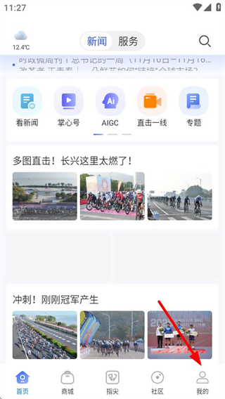 掌心长兴客户端 v5.4.2
