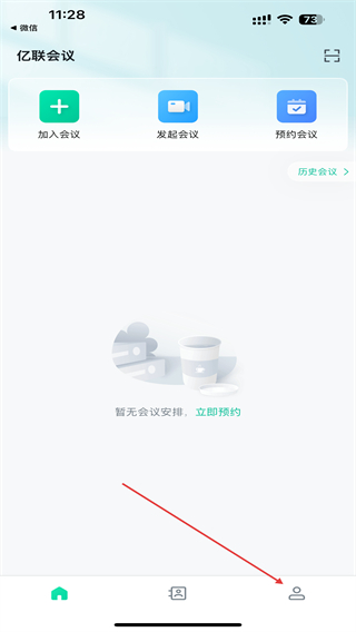 亿联会议客户端 v4.7.17 安卓手机版