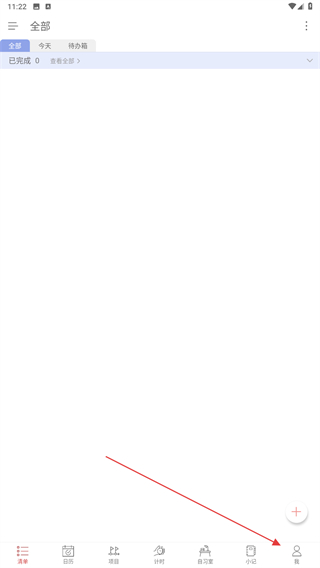 清单自习室 v3.8.7 安卓版