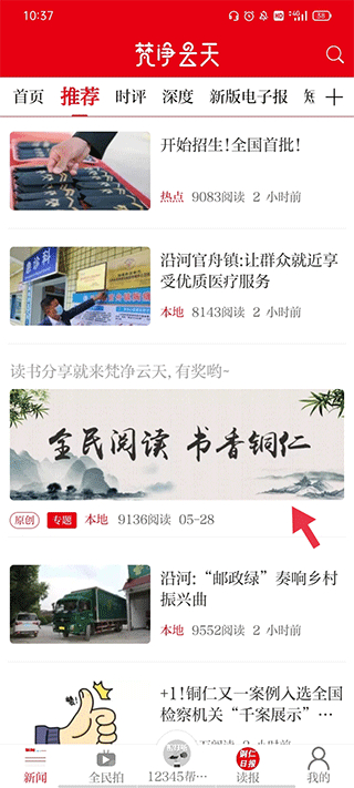 梵净云天手机客户端 v1.6.0 安卓版