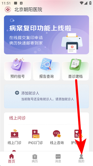 朝阳健康云 v3.8.5 安卓版