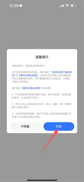 客如云点餐宝 v8.59.0