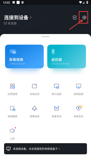 小米电视助手 v2.7.6
