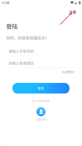 通远方tsp v1.2.26 安卓版