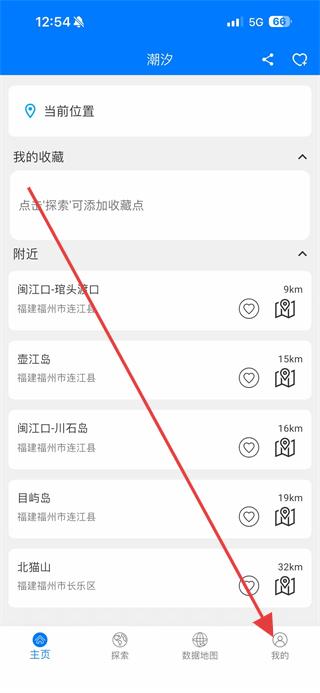 流浪潮汐天气预报最新版 v3.6.4 安卓版