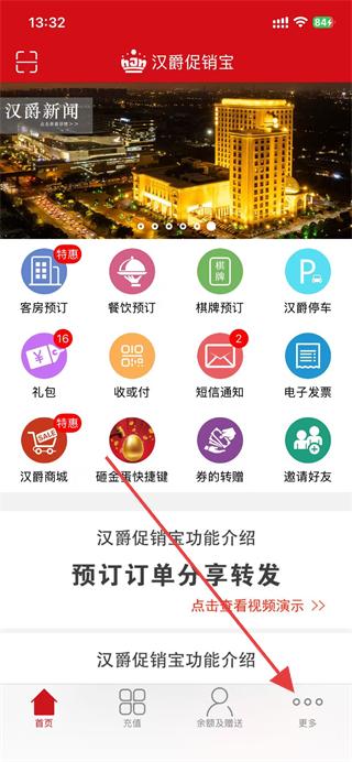 汉爵促销宝 v1.9.3