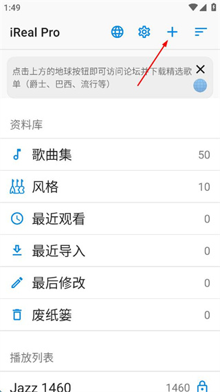 iRealPro新版 v2025.7 手机版