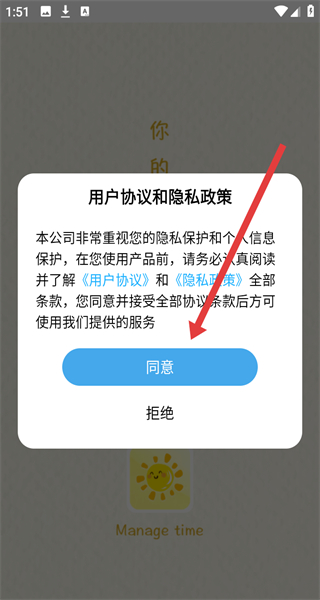 微笑todo打卡最新版 v2.1.7 安卓版