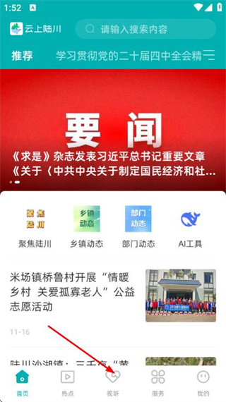 云上陆川 v3.8.193