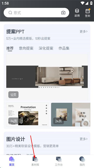 美间软装手机版 v2.8.0 安卓版