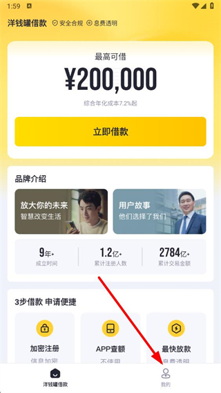 斑马分期洋钱罐app v4.39.0 最新版