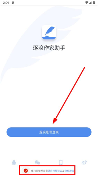 逐浪作家助手官方版 v1.7.25 安卓版