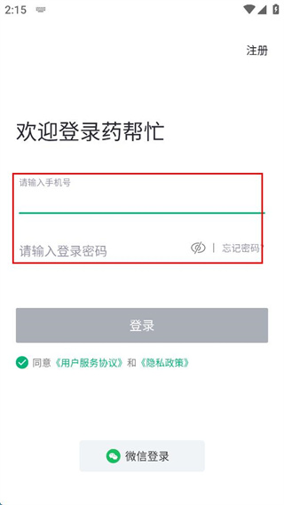 药帮忙 v12.7.05 安卓版