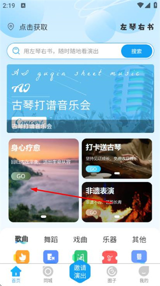 左琴右书 v2.6.37