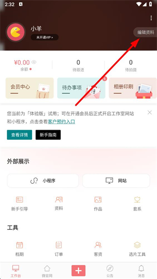 拾光盒子手机版 v4.2.4 安卓最新版