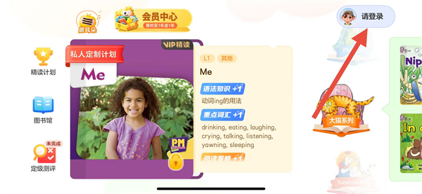 有道天天读官方版 v2.6.0 安卓版