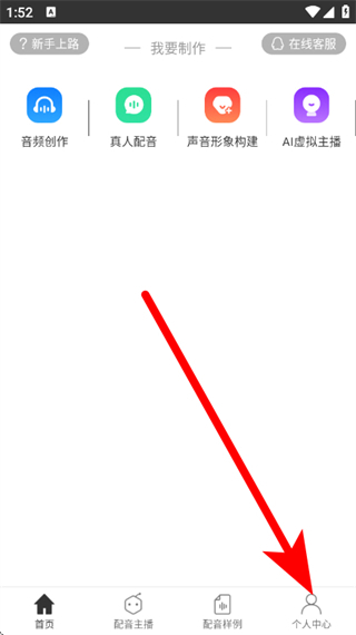 讯飞配音 v2.8.41