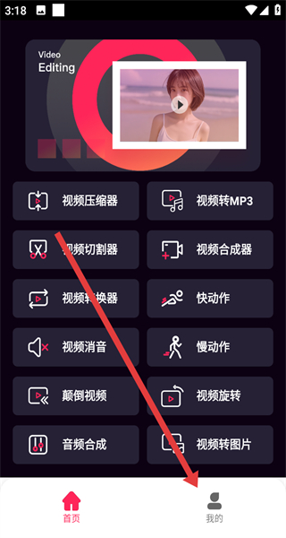 画中画视频剪辑软件 v2.4.1 安卓版