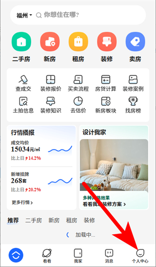 贝壳网教育平台 v6.7.7 安卓官方版