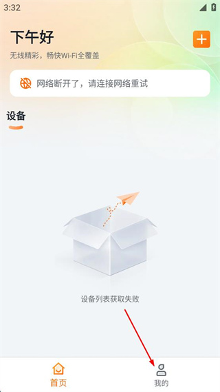 tenda wifi手机版 v4.6.2(119)安卓版