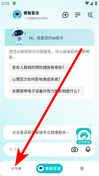 大专家平台 v10.0.17