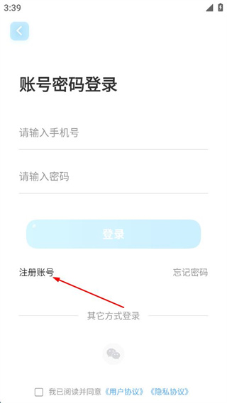出口成章最新版本 v3.6.2安卓手机版