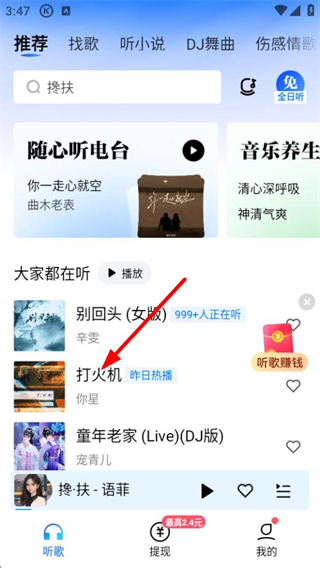 酷狗大字版 v3.0.2