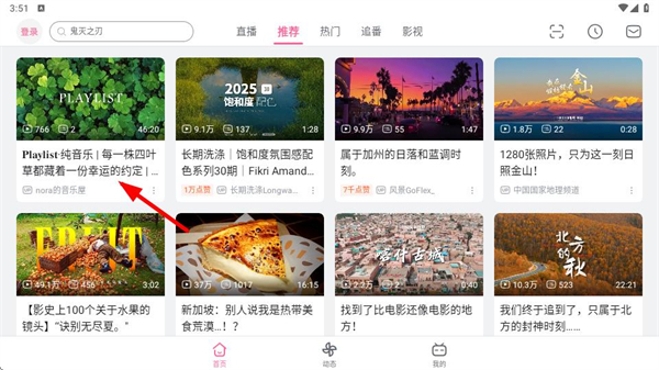 哔哩哔哩hd版 v2.3.1