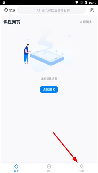 乐学培优学生端 v4.1.8安卓版