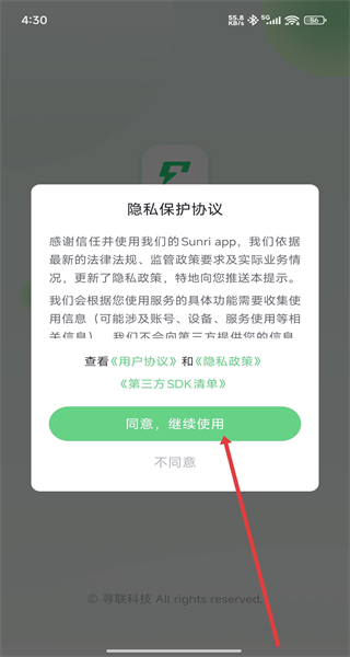 sunri手机版 v3.2.33 安卓版