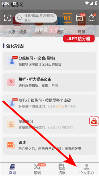 烧饼日语 v5.0.0 安卓版