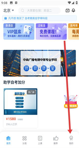 过啦自考(自考必备) v6.11.28安卓版