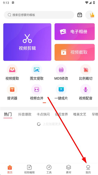 影剪辑视频编辑最新版 v1.8.8 安卓版
