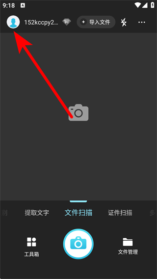 扫描app v2.74 安卓版