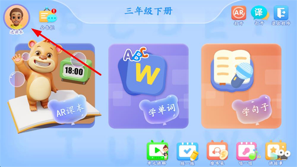pep小学英语ar版 v3.0.4 安卓版