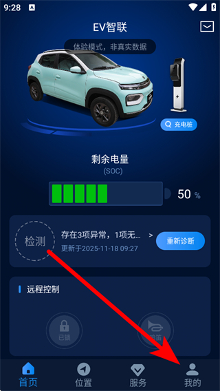 ev智联软件 v1.0.8 安卓版