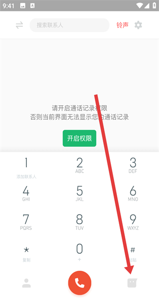 神指拨号最新版 v3.2.8 安卓版