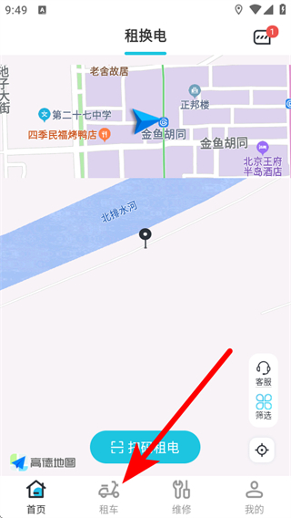 骑幻出行用户端APP v1.6.9 安卓版