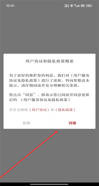 魅力广河最新版 v3.3.2 安卓版