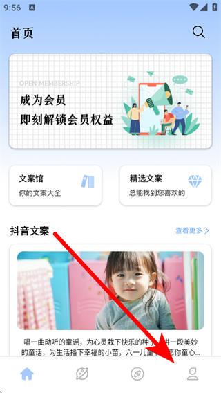 文案馆句子 v2.6.4 安卓版