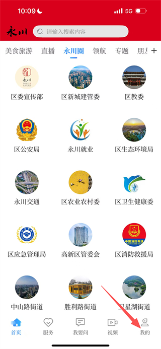 永川头条客户端 v1.4.4