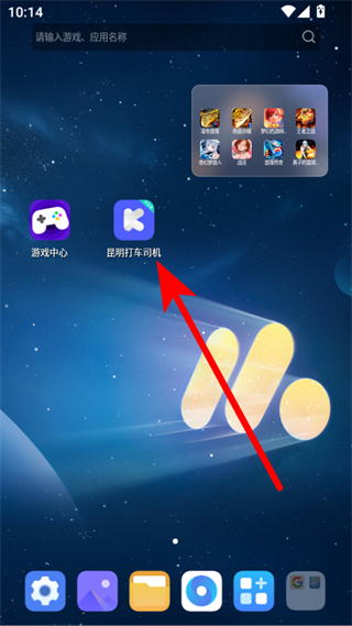昆明打车司机端 v6.30.5.0005 安卓版