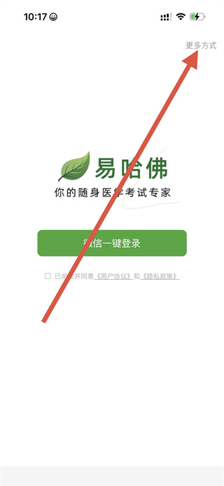 易哈佛题库 v6.0.5安卓版