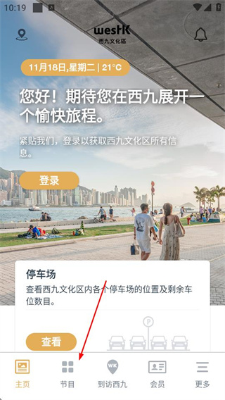 西九文化区 v1.2.15