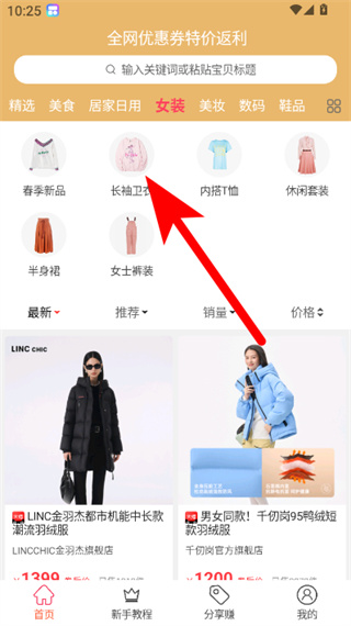 惊喜省钱手机版 v1.0.12安卓版