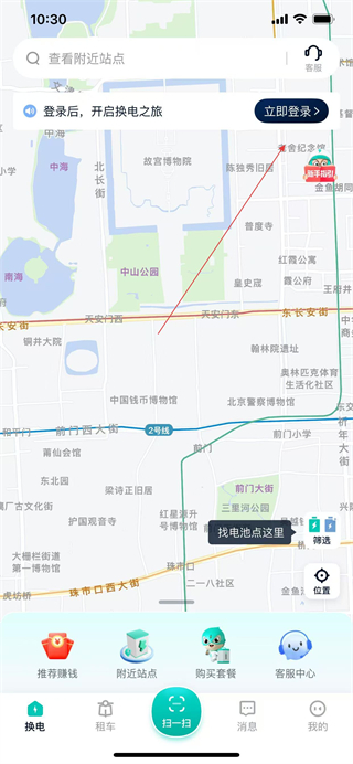 智租出行最新版 v4.11.0安卓版