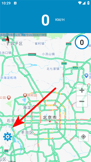 电子狗智能巡航车机版 v5.0 安卓版