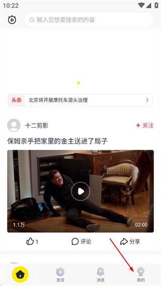 秒拍短视频手机版 v7.3.13 安卓版