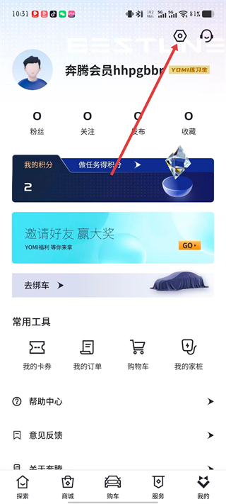 奔腾YOMI最新版本 v5.3.7安卓版