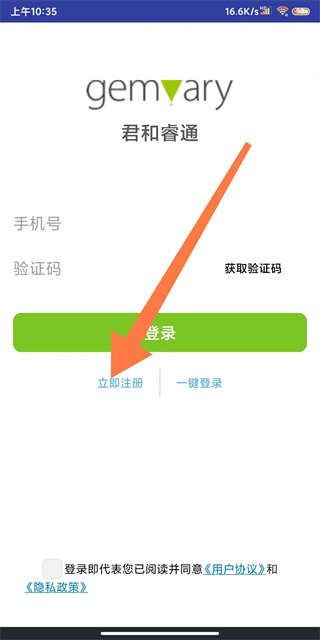 君和社区app最新版 v6.4.20241204155018安卓版